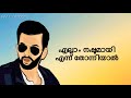Download Prithviraj Mass Dialogue Whatsapp Status With Malayalam Lyrics HD To Mp4 3Gp Full HD Video 2