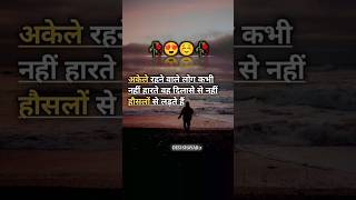 Best Hindi Motivational Line || #motivation #shorts #hindi #quotes