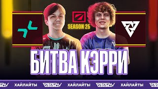 Игра достойная финала! Tundra Esports vs PARIVISION. Лучшие моменты — DreamLeague Season 25 Dota 2