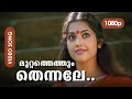 Muttathethum Thennale HD 1080p |Mohanlal , Meena | Chandrolsavam | Evergreen Malayalam Love Song
