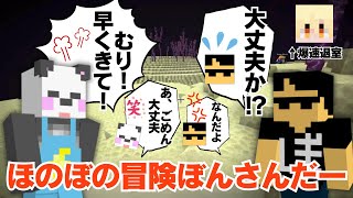 ✂️【アツクラ】ヒカックさんが爆速退室したことでぼんじゅうる×さかいさんだーコンビ爆誕⁉️ 珍しい組み合わせのまったり会話／エンド解禁日【ドズル社切り抜き】