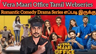 Vera Maari Office 2023 New Tamil Webseries Review CriticsMohan| Vera Maari Office Review | AhaVideos