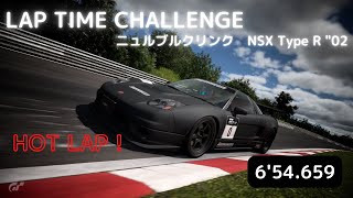 【GT7】ラップタイムチャレンジニュル北NSX Type R『グランツーリスモ7】