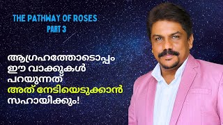 Powerful Detachment, Let Go method മാനിഫെസ്റ്റേഷനു ഉപയോഗിക്കേണ്ട കൃത്യമായ രീതി msts