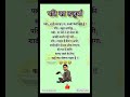 पति का तजुर्बा funny jokes in Hindi try not to laugh challenge #shorts #funnyshorts #shortsfeed