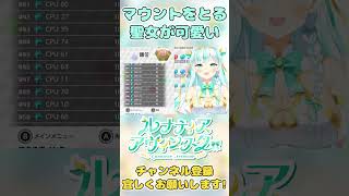 【ルナティア・アヴィンスター】マウントをとる聖女が可愛い【切り抜き】#vtuber #shorts #新人vtuber #ゲーム実況 #tetris