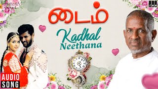 Kadhal Neethana Song | Time Movie | Ilaiyaraaja | Prabhu Deva | Simran | Unni Krishnan | Sujatha