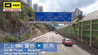 【HK 4K】巴士98C 寶林▶️旺角 | Bus 98C Po Lam ▶️ Mong Kok | DJI Pocket 2 | 2021.05.18