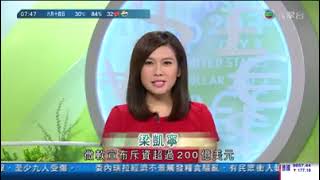 梁凱寧 Maggie Leung - 2016年6月14日 香港早晨 | 微軟收購Linkedin