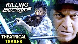 RGV's Killing Veerappan Kannada Theatrical Trailer | Shivaraj Kumar | Sandeep Bharadwaj
