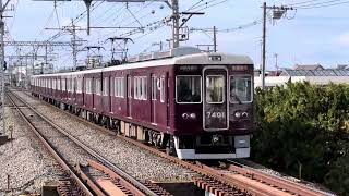 【雅洛代走】阪急7300系7321F（C#7321×6） 快速特急京都河原町行き　総持寺駅通過シーン