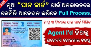 Pan Card online apply Odisha // How to apply online pan card  #Pancardapply