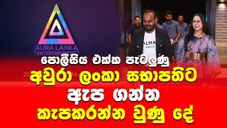 විරන්ජිත් තාඹුගලට ඇප ගන්න කැප කරන්න වුණු දේ | AURA LANKA | Neth News