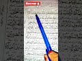 surah al baqarah with urdu translation surah al baqarah ayah 149 to 150 sayaqool para 2 quran