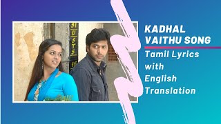 Kadhal Vaithu Song Lyrics with English Translation - Deepavali (2007 Film)