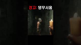 진짜 개무서운 공포게임...ㄷㄷ #비명주의 #shorts