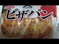 ロバパンのピザパンです。