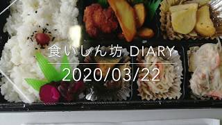 食いしん坊 diary 免許合宿7日目