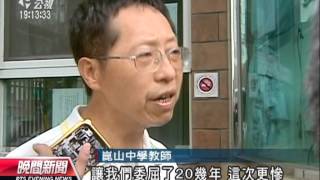 20130909公視晚間新聞－崑山中學薪資打折 老師拉布條抗議