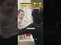 Cute baby creates happiness❤️ Mom educates her cute and fierce baby, a wonderful resistance!amazing!