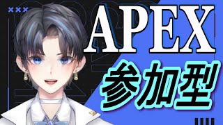 【新人tuber・APEX】カジュアル参加型配信！概要欄読んでね！　＃新人vtuber　＃APEX