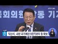 익산시 내년 국가예산 9천708억 원 확보