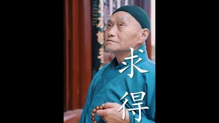 你本什么都没有，又害怕失去什么呢？