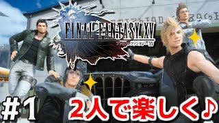 キャラ愛、ストーリー愛で楽しむファイナルファンタジーXV - FF15 実況プレイ #1