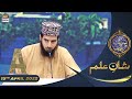 Shan-e-Sehr | Segment | Shan e Ilm | (Quiz Competition) | 15th April 2022