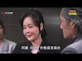 【天道】ep188 好險 晴天手環破解魁儡術救下阿嬤 麗萍好演技騙過重仁 聯手長勝以退為進挖證據｜完全娛樂