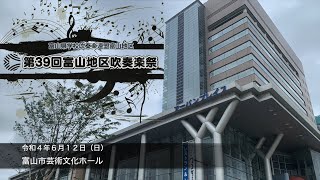 【2022吹奏楽祭】01 ストライキング・オリジナリティ・バンド