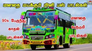 90s evergreen songs tamil | mini bus songs tamil | Ilayaraja | SPB | ar Rahman | MSV | 90s tamil