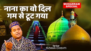 नाना का वो दिल गम से टूट गया Nana Ka Wo Dil Gam Se Toot Gaya | | Rizwan Chishti New Qawwali - 2023