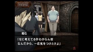 【PS2】雨格子の館　初見プレイ　Part７　～誰か、もう一人この館の側にいるんだ・・・　【スタートオンゲームズ】【スタゲー】【JAPAGE】