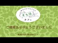 【まち活カフェ】　第16回「もっと知りたい！昔の青葉」ゲスト②坂田清一さん