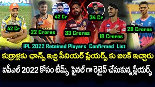 IPL 2022 All Teams Final And Confirmed Retained Players List | Telugu Buzz