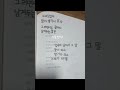 2.. 그 말 ..꽃을 보듯 너를 본다..002..p.13..나태주..님