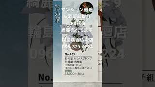 熊本市西区　盆提灯　マンション最適　お洒落盆提灯　LED花束　#shorts