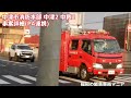 【救急車、もう限界です・・・】9月9日は救急の日 「救急車、もう限界です・・・ 」と書かれたステッカーが貼られた救急車・sap 520交差点サイレンを使う救急車等福岡県・大分県救急車緊急走行集