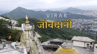 Jivdani Mandir Virar Mumbai 2023 | Jivdani Devi Darshan by Ropeway Virar Guide in Hindi | Jivdani