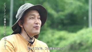 【事業紹介】MUKU