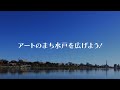 『ありがとう』 ピアノ弾き語り 【mitoアートフェスティバル】