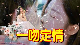 一吻定情💋💍---鄧麗君 Teresa Teng テレサ テン(這一吻我動了情　就好像和你定了親)