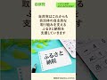 ふるさと納税、初の1兆円を突破【ldp topics】1分解説