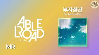 ABLEROAD Ep : -able (MR)부자청년 (The Rich Young Man) 에이블로드