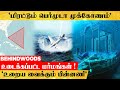 'மர்மம்.. திகில்.. புதிர்..' ரகசியம் நிறைந்த பெர்முடா முக்கோணம்! உண்மை பின்னணி என்ன?