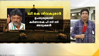 കർണാടക മന്ത്രിസഭ ചർച്ചകൾക്കായി ഡി കെ ശിവകുമാറും സിദ്ധരാമയ്യയും ഡൽഹിയിലേക്ക്