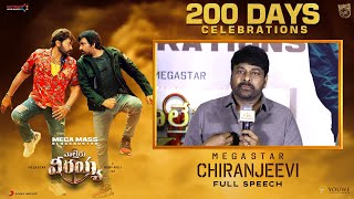 Megastar Chiranjeevi Full Speech at Waltair Veerayya 200 Days Celebrations Event | YouWe Media