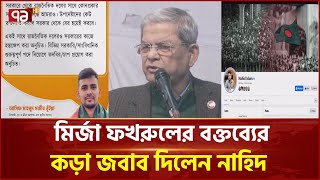 'আমরা কোনো প্রকারের সেনা শাসন বা জরুরি অবস্থা মেনে নেবো না' | News | Ekattor TV