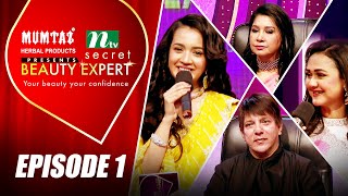 Secret Beauty Expert | EP 01 | সিক্রেট বিউটি এক্সপার্ট | Beauty Expert Reality Show | NTV Shows